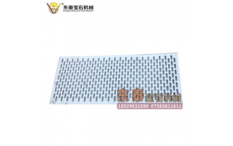 自動(dòng)篩珠機(jī)篩片（長孔）