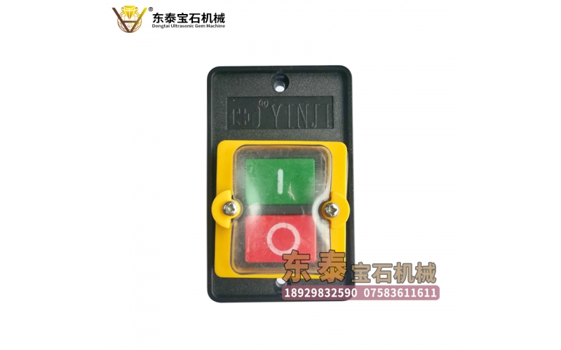 定型機開關(guān)